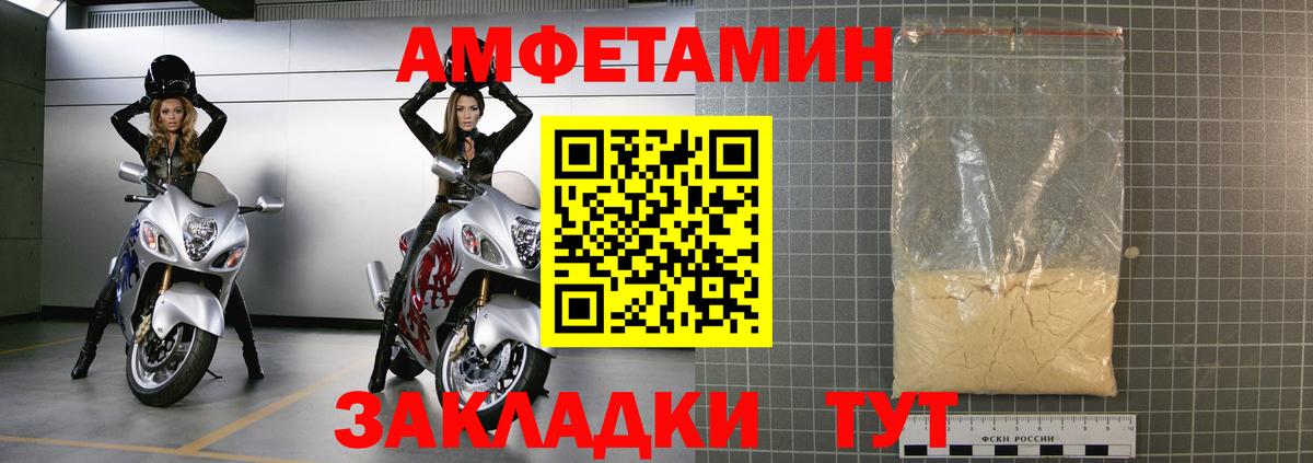 Amphetamine  Вход с VPN  Аргун  Амфетамин 97% 