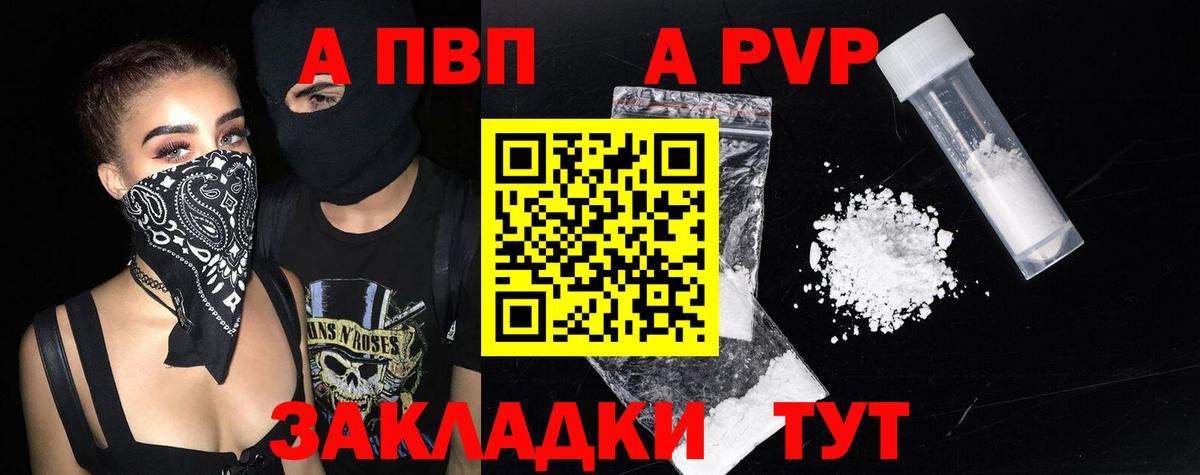 Аргун  A PVP СК КРИС  Alpha-PVP крисы CK  Alpha-PVP мука  Вход с VPN 