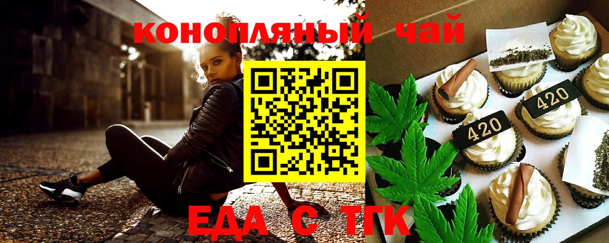Печенье с ТГК марихуана  Вход с VPN  Аргун 