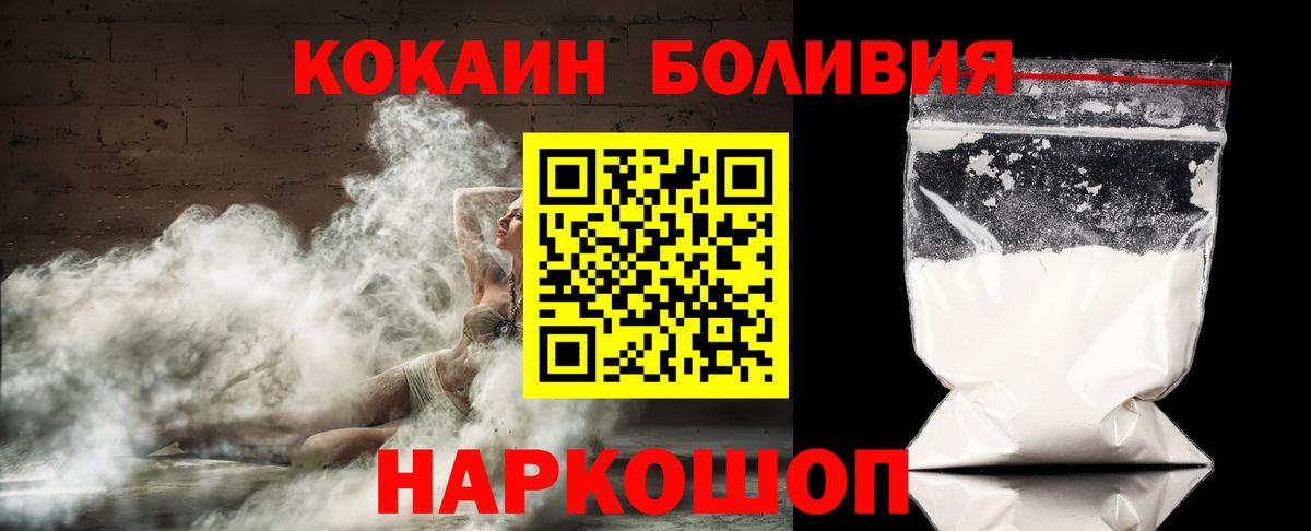 КОКАИН Эквадор  Вход с VPN  Аргун 