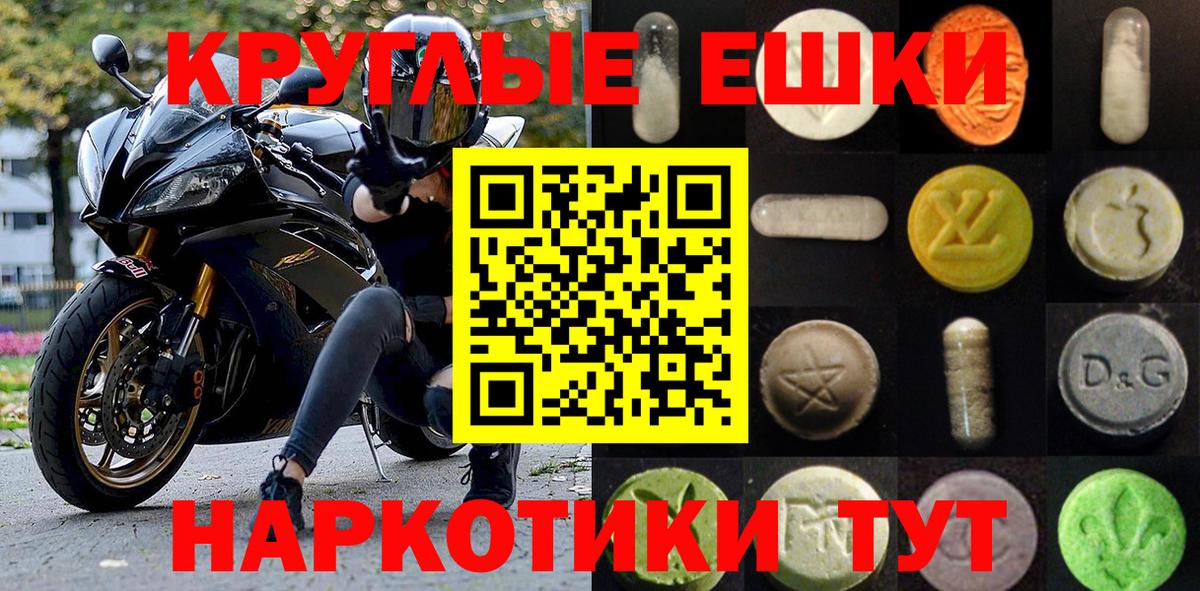где купить   Вход с VPN  Ecstasy  Экстази 280 MDMA  Аргун  Ecstasy диски 