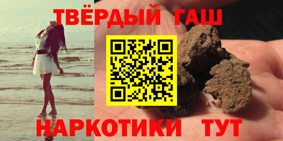 Гашиш ice o lator  Гашиш гашик  Вход с VPN  что такое наркотик  Аргун 