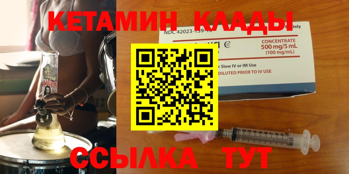 КЕТАМИН VHQ Аргун