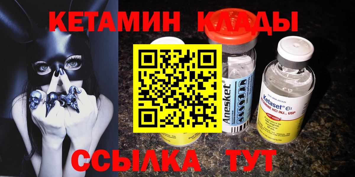 Кетамин ketamine  КЕТАМИН ketamine  Вход с VPN  ОМГ ОМГ как войти  Аргун 