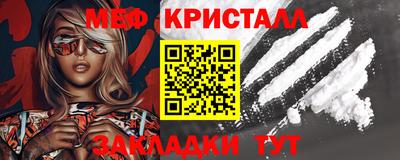 кристаллы Братск