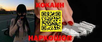 кокаин премиум Брянск