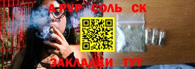 кристаллы Братск