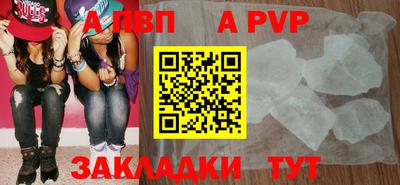 кристаллы Братск