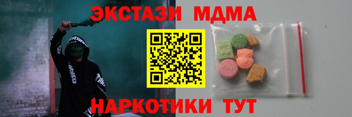 MDMA молли  Вход с VPN  MDMA  Аргун 