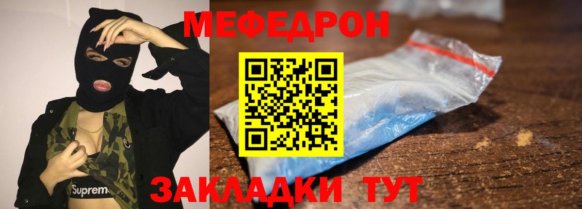 МЕФ мука Аргун