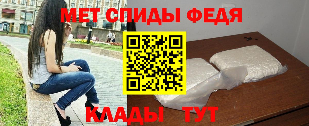 МЕТАМФЕТАМИН кристалл Аргун