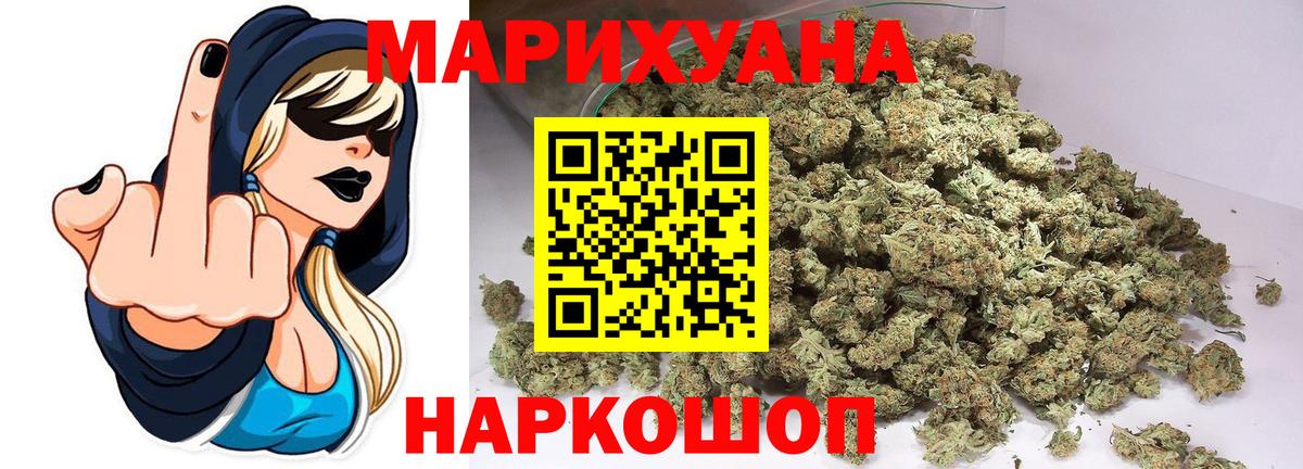 Канабис конопля  Вход с VPN  Аргун  Бошки Шишки AK-47 